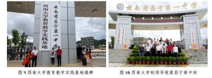 学校“五个一”助力昌宁基础教育提升