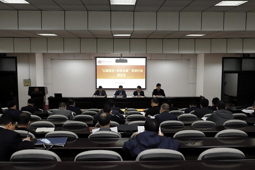 我校召开“以案促改+财务治理”专项行动工作推进会