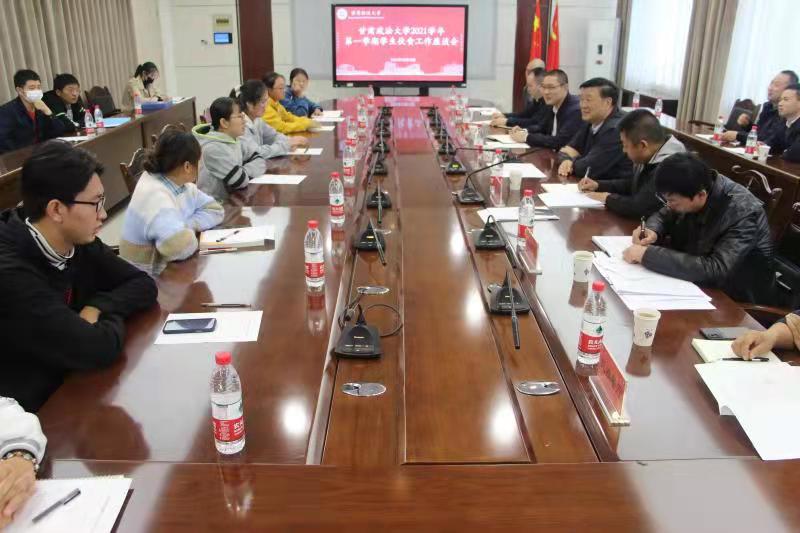 学校召开学生餐饮服务工作座谈会