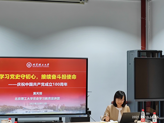 北理工计算机学院举办2021年“聆听师道”青椒主题沙龙