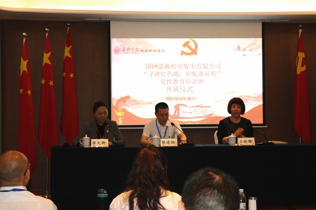 国网能源哈密煤电有限公司学党史红色教育活动在我校成功举办4期