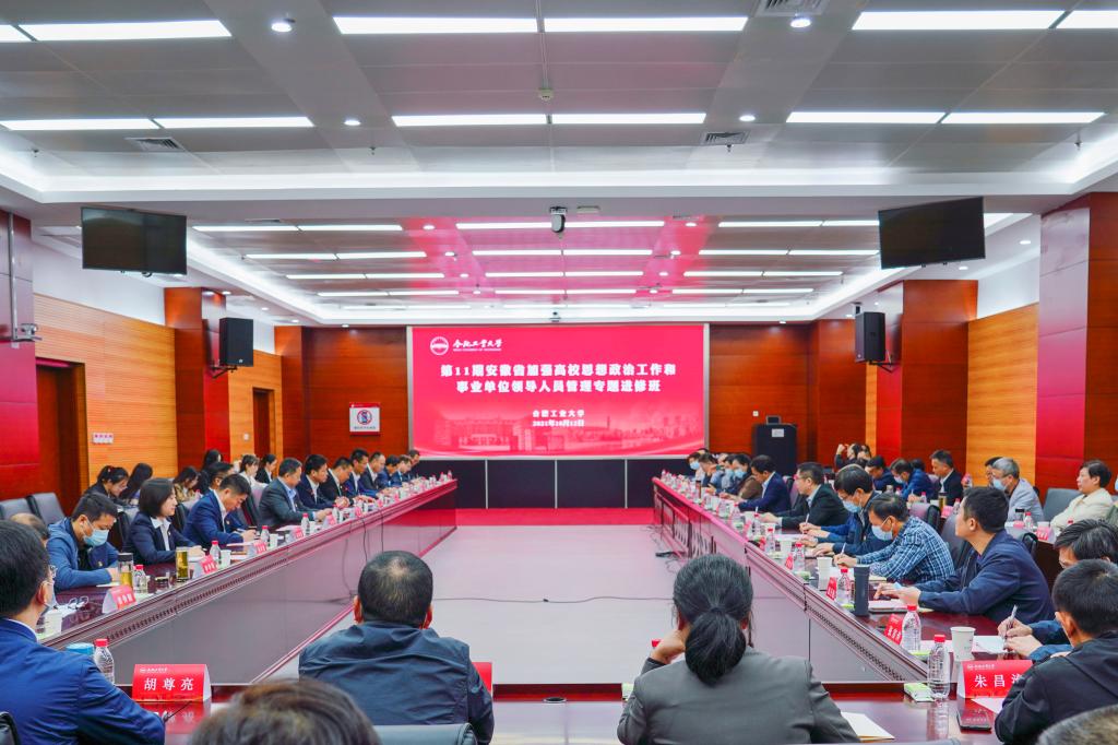 全省高校思想政治工作和事业单位领导人员管理专题进修班来我校调研考察