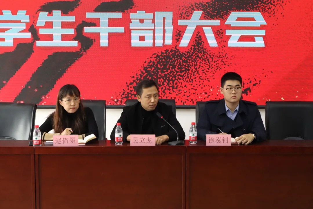 工程学院组织召开学生干部培训会