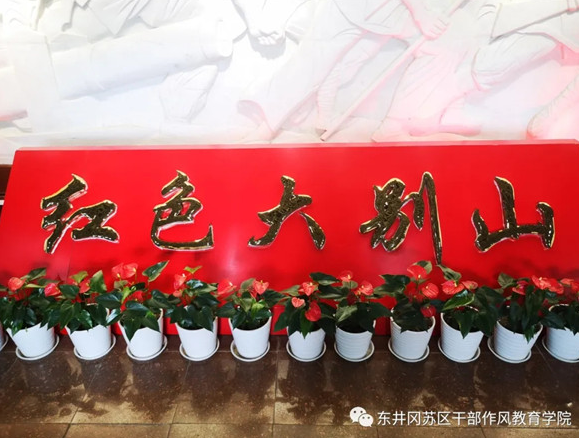 “学党史、守初心、砥砺奋进创新局”南京轻纺产业（集团）有限责任公司第一期大别山党性教育培训班圆满结束