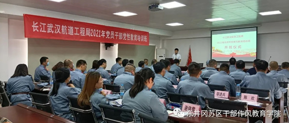 踏寻先辈足迹，赓续红色精神-长江武汉航道工程局2021年党员党性教育培训活动圆满结束