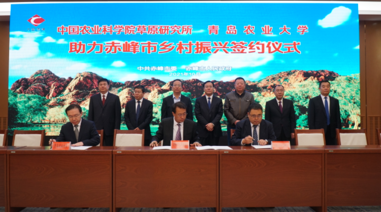 青岛农业大学与赤峰市签署深化合作协议