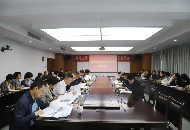 【专业认证】学校环境工程专业接受全国工程教育专业认证专家现场考查