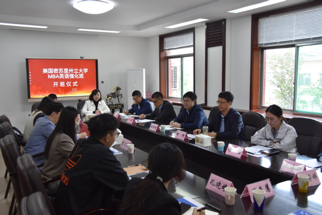山东人才集团赴美攻读MBA人员语言强化培训班在我校顺利开班