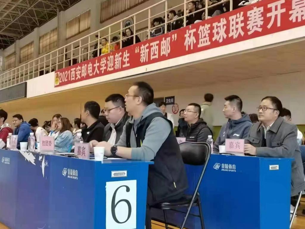 2021迎新生“新西邮”杯篮球联赛开赛