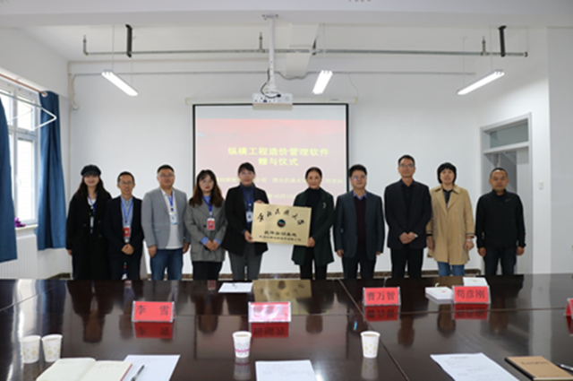 加强校企联合 推进产学研合作——珠海纵横创新软件有限公司向学校捐赠软件暨软件实训基地挂牌仪式举行