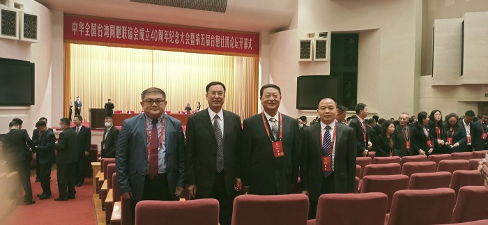 我校台胞出席全国台联成立40周年纪念大会
