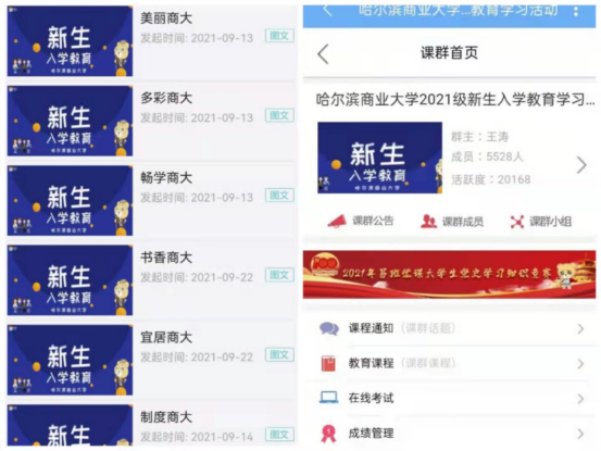扣好大学的“第一粒纽扣”——我校面向2021级学生开展《新生入学教育》学习活动