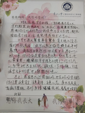 计算机学院举办重阳节“感谢有您伴我成长”之《一封家书》感恩主题教育活动