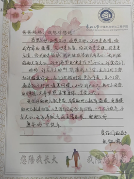 计算机学院举办重阳节“感谢有您伴我成长”之《一封家书》感恩主题教育活动