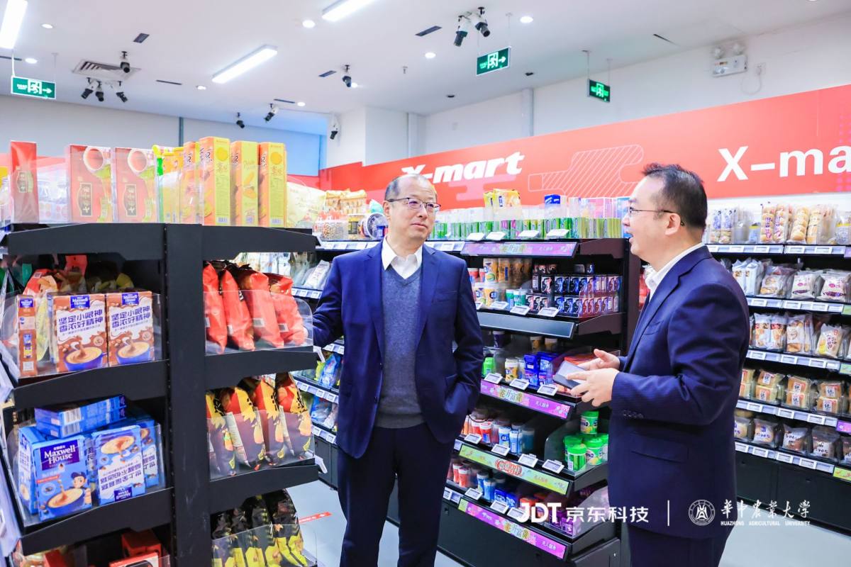 华中农业大学与京东科技集团签订战略合作协议