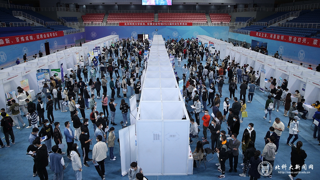 学校举办校友、校董企业专场2022届毕业生双选会