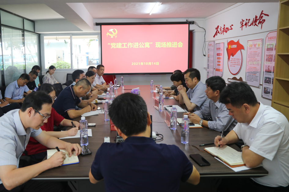 福建工程学院召开“党建进公寓”工作现场推进会