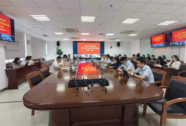 华东区域总部党史教育培训第2期培训班开班！