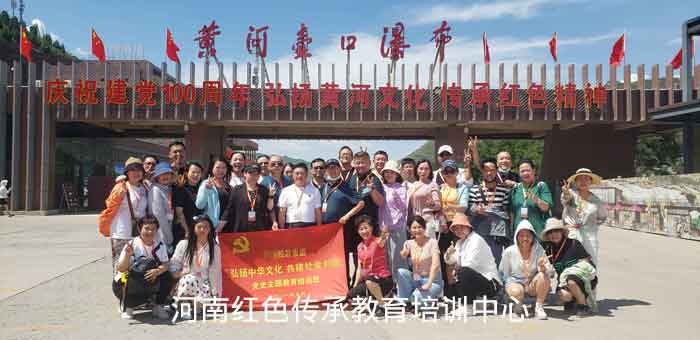 某控股集团赴延安红色教育培训基地开展“弘扬中华文化 共建社会和谐”主题教育活动