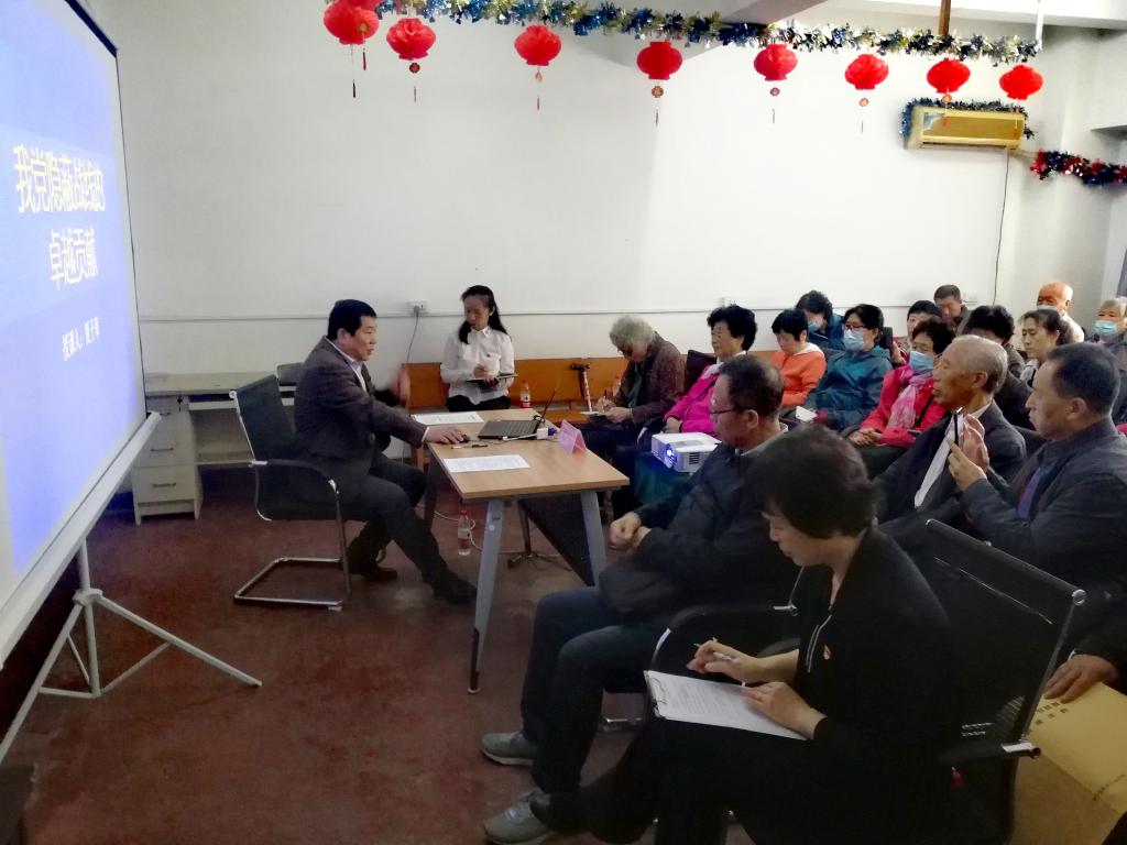 离退休党委开展党史学习教育专题党课