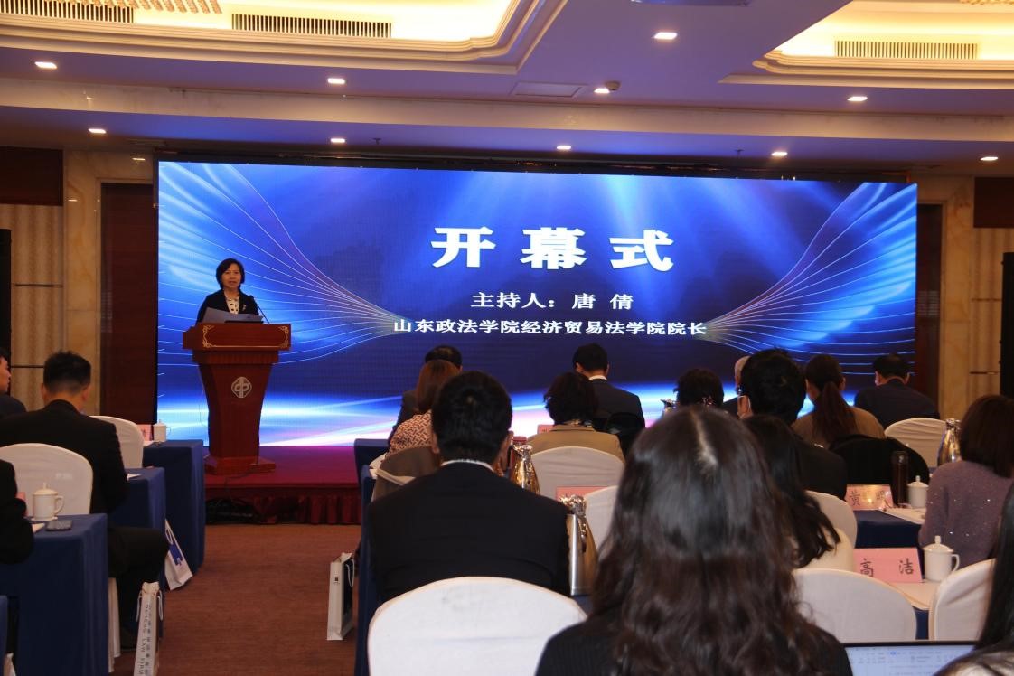 山东省法学会国际法学研究会暨海峡两岸关系法学研究会2021年年会召开