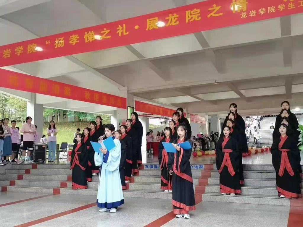 我校举办“扬孝悌之礼，展龙院之情”重阳节活动