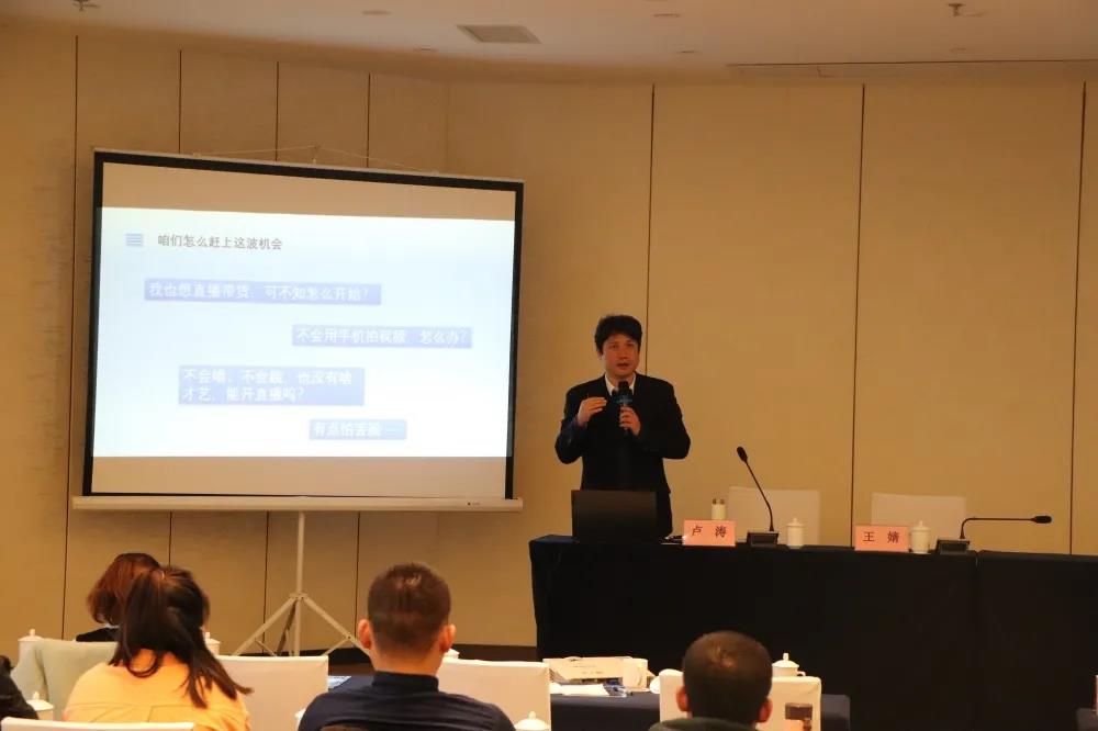 数字艺术学院教师应邀为铜川市电子商务培训班作报告