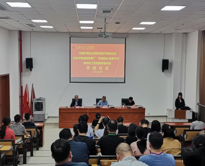 河南中烟南阳卷烟厂“忠诚担当  青春本色”青年职工党性教育培训班圆满结束