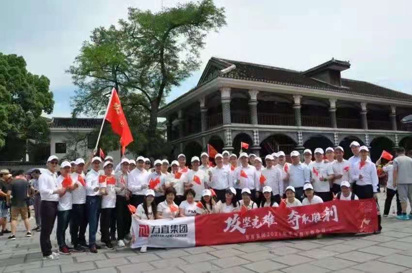 广州方直集团年度工作会议暨遵义红色教育主题活动在我中心顺利举办。