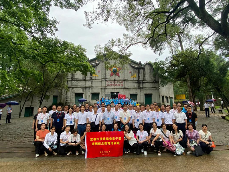 饮水思源 不忘初心 宜春市住建局党员干部理想信念教育培训班在我院举办