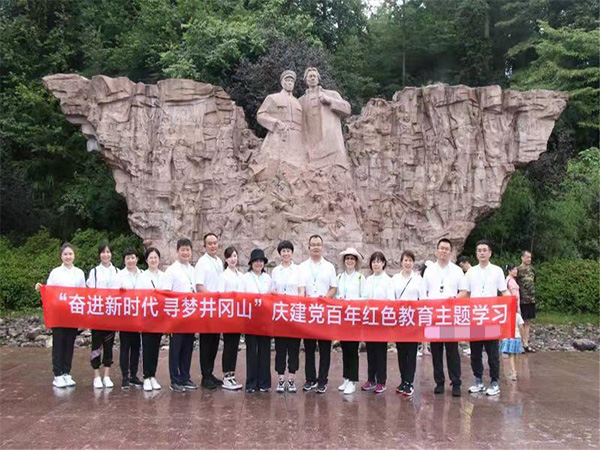 某集团沈阳物业中心党总支井冈山党史培训班在我院举行