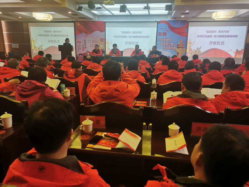 “强基固本  换挡升级” 湖南省地质调查院传承红色基因、助力健康发展培训班