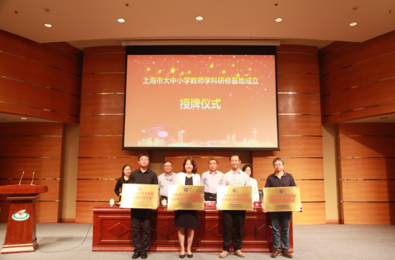 上海市大中小学教师体育学科研修基地落地我校 首期初中体育教师专题研修培训圆满落幕