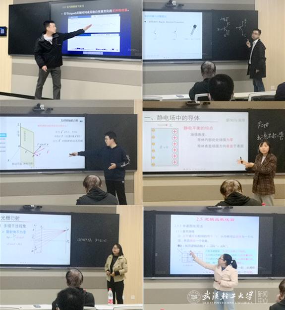 电气学院举办青年教师教学竞赛