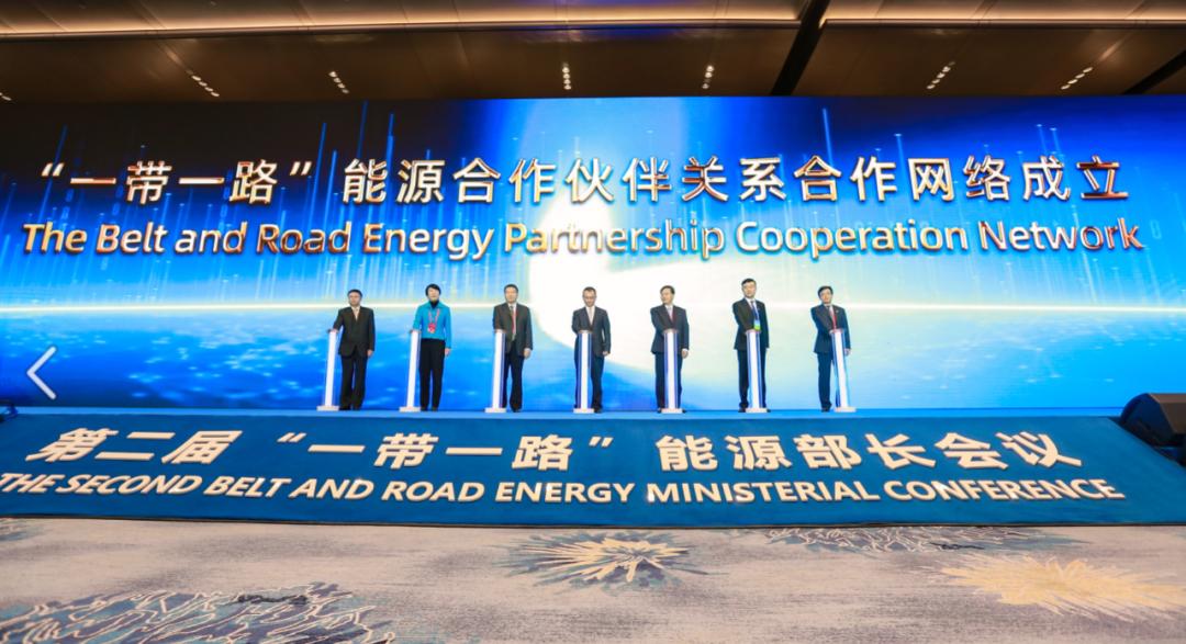 APSEC受邀参加第二届“一带一路”能源部长会议