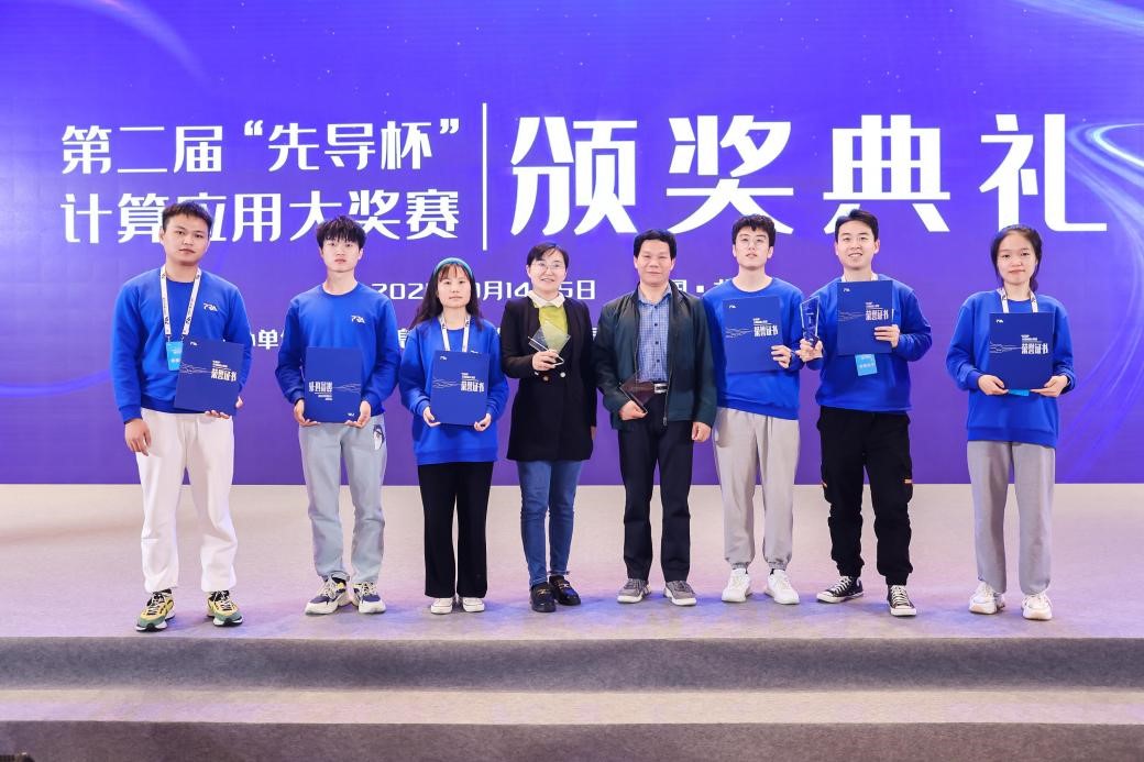 我校学生在“先导杯”计算应用大奖赛获得佳绩