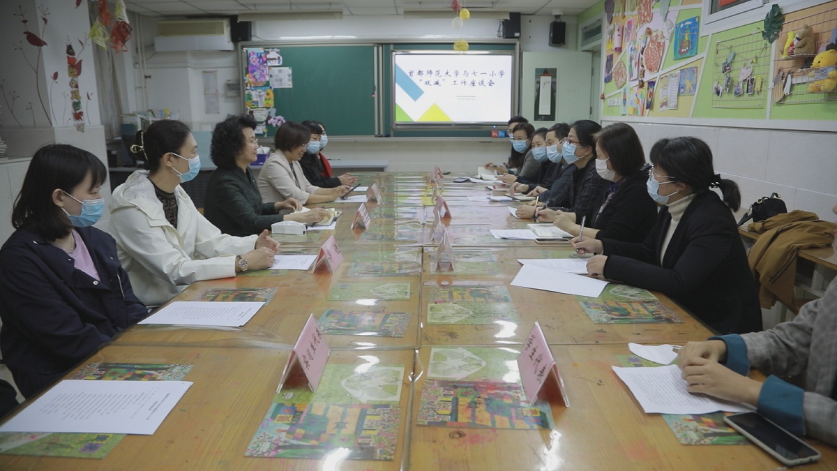首都师范大学主动服务“双减”政策落地生根