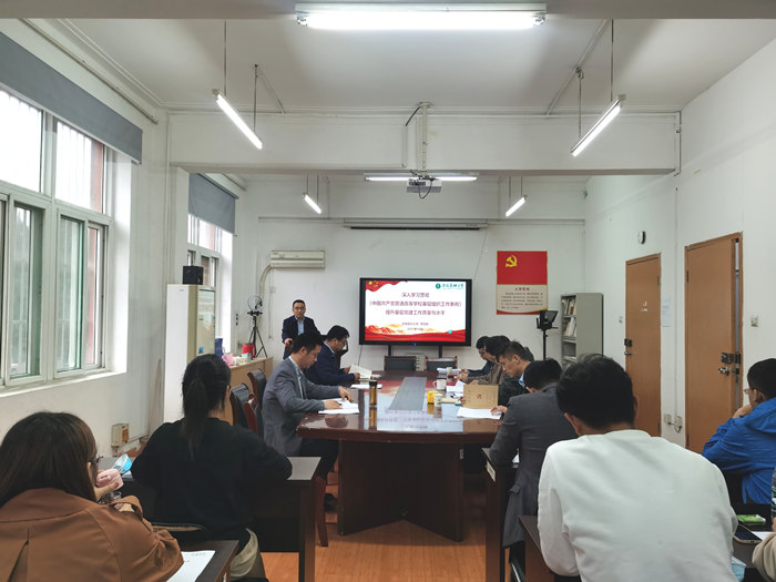 第一临床医学院专题学习高校基层组织工作条例