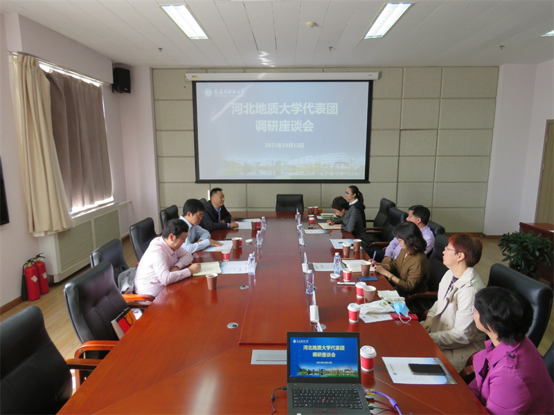 河北地质大学副校长赵永强一行来我校调研座谈