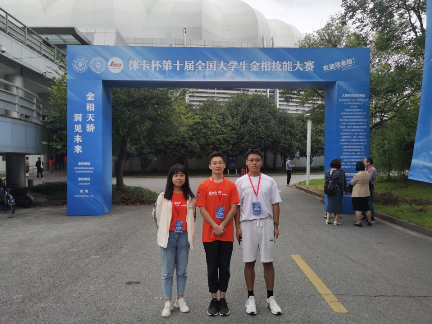 我校学子在第十届全国大学生金相技能大赛中再获佳绩