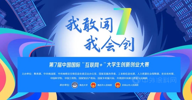 天理学子摘得“互联网+”大学生创新创业大赛全国总决赛金奖