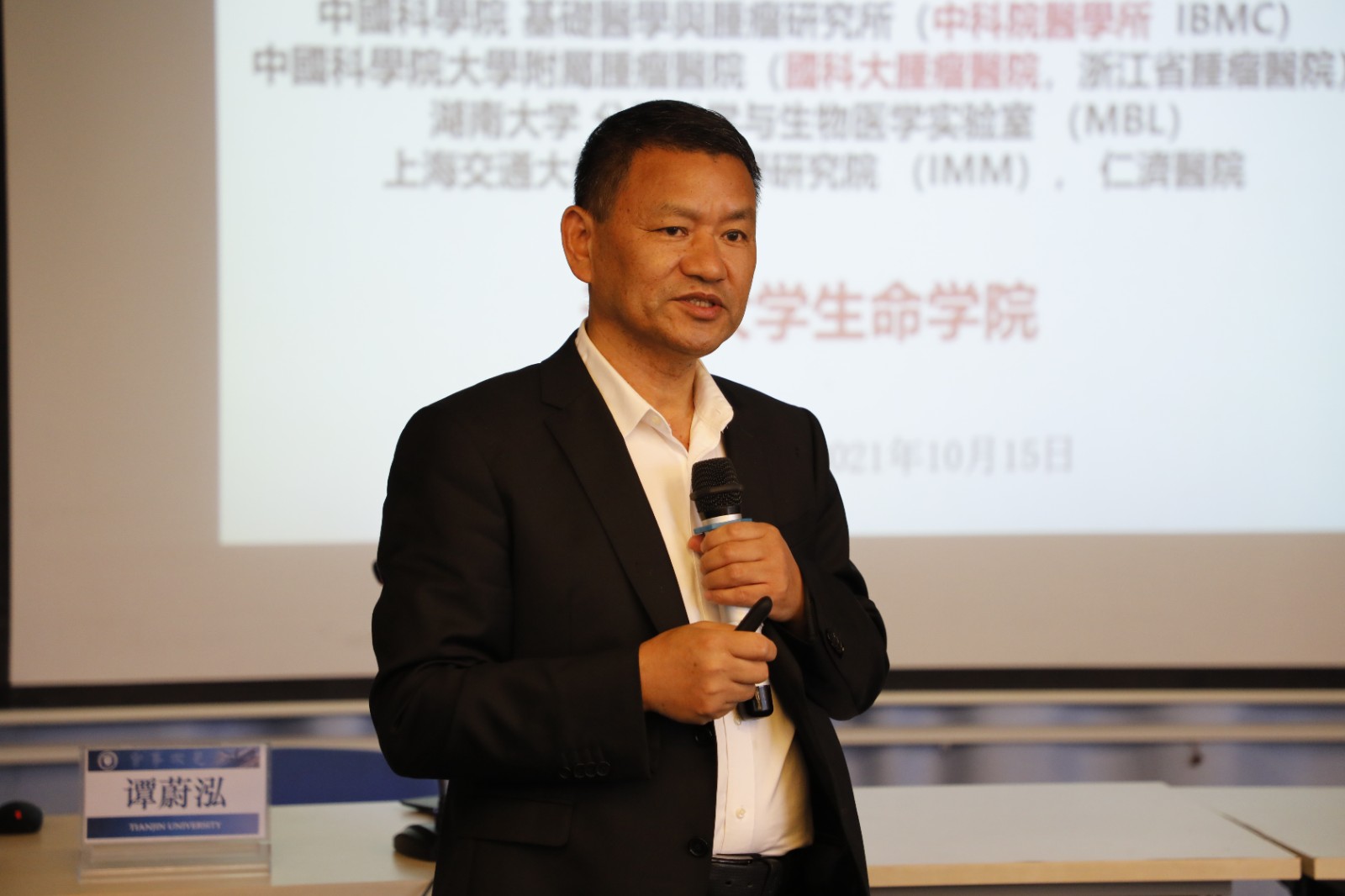 谭蔚泓院士做客“北洋大讲堂”