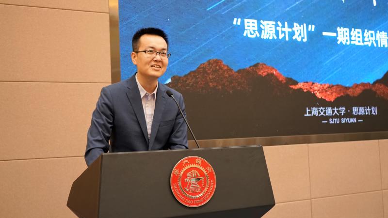上海交通大学“饮水思源”优秀学生培养计划一期开班仪式举行