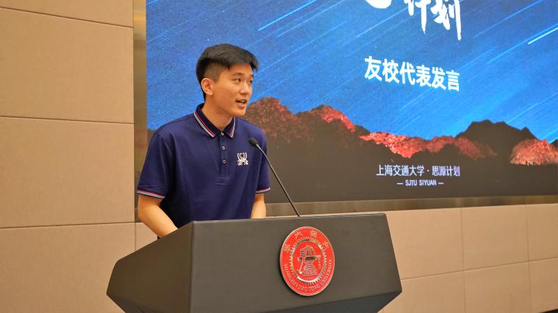上海交通大学“饮水思源”优秀学生培养计划一期开班仪式举行