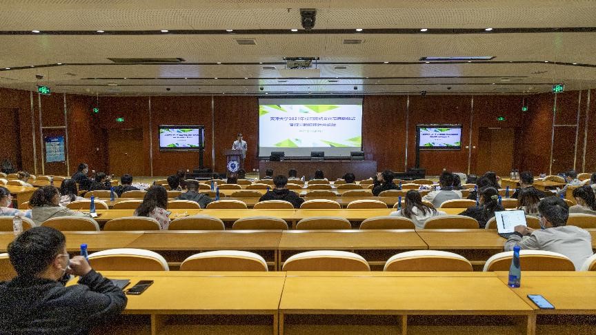 天津大学2021年校园网络文化节启动仪式暨校园新媒体运营论坛举行