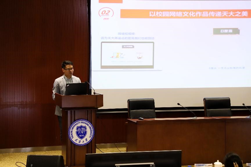 天津大学2021年校园网络文化节启动仪式暨校园新媒体运营论坛举行