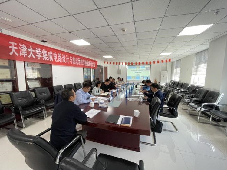 微电子学院召开集成电路设计与集成系统专业建设研讨会