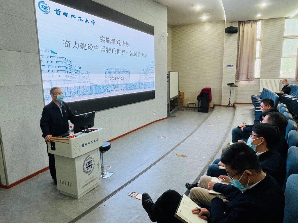 校领导为文学院教师讲授专题党课