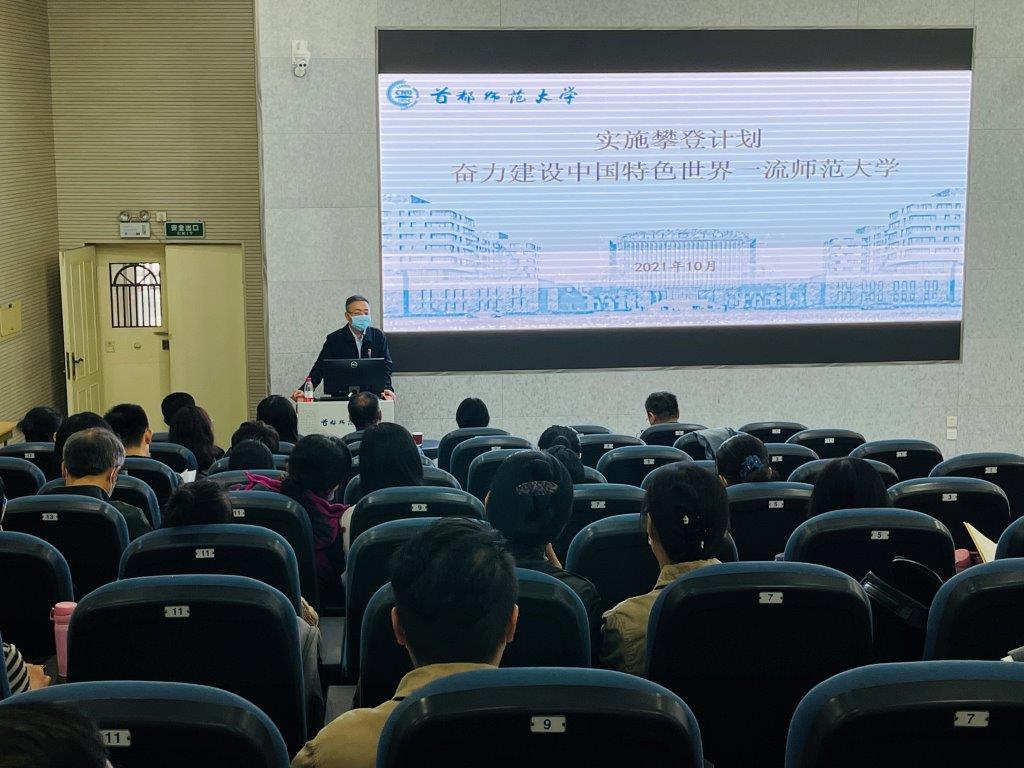 校领导为文学院教师讲授专题党课