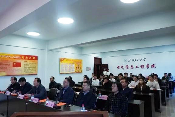 电气信息工程学院举办首届学术分论坛